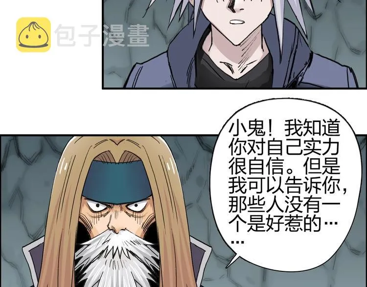第184话 一觉之后，神清气爽 第71页