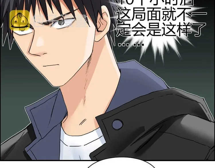 第184话 一觉之后，神清气爽 第74页