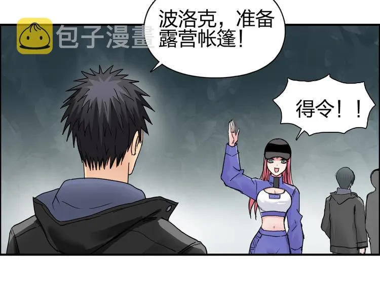 第184话 一觉之后，神清气爽 第75页