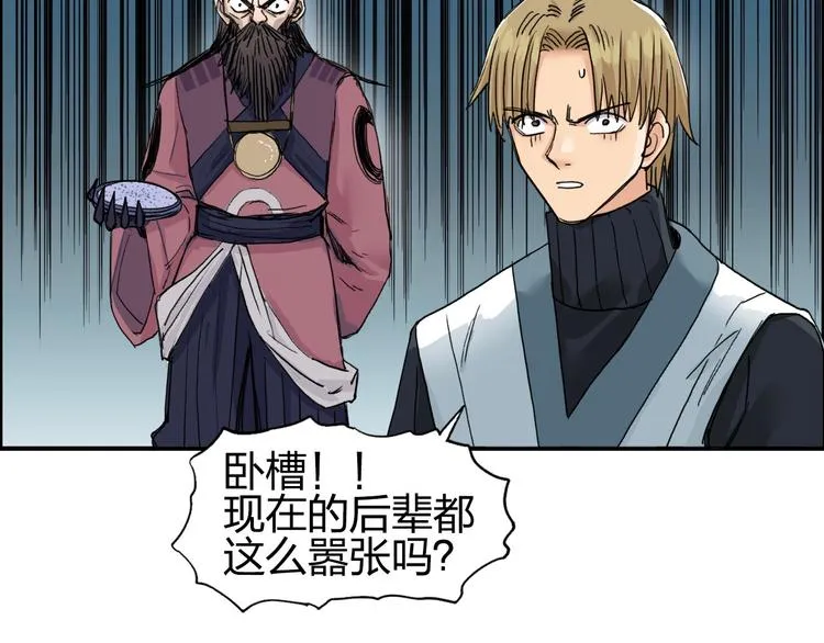 第184话 一觉之后，神清气爽 第85页