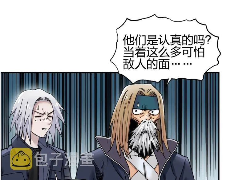 第184话 一觉之后，神清气爽 第86页