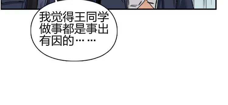 第184话 一觉之后，神清气爽 第87页