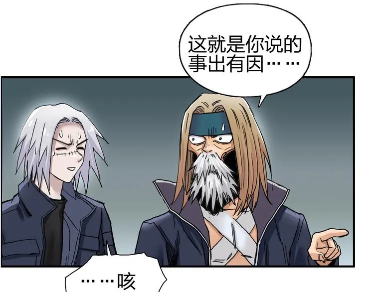 第184话 一觉之后，神清气爽 第92页