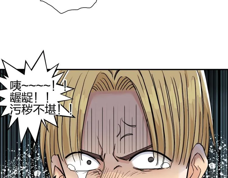 第184话 一觉之后，神清气爽 第93页
