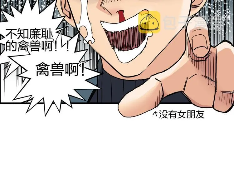 第184话 一觉之后，神清气爽 第94页