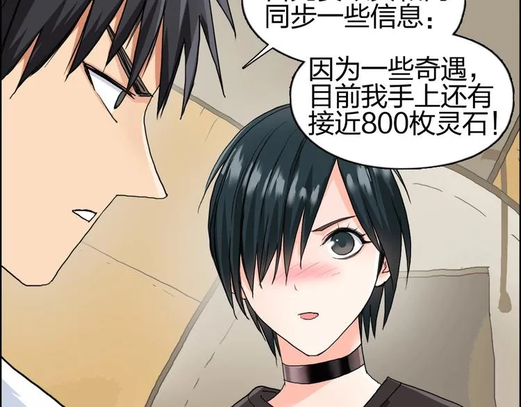 第184话 一觉之后，神清气爽 第97页