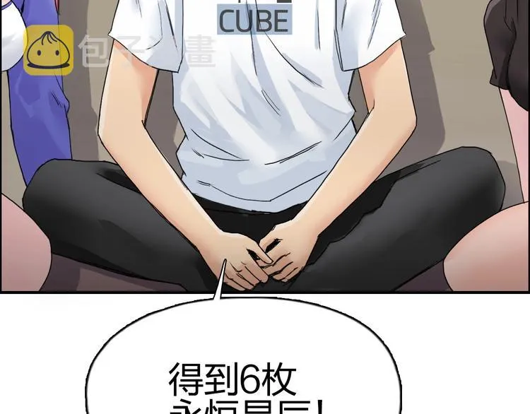 第184话 一觉之后，神清气爽 第101页