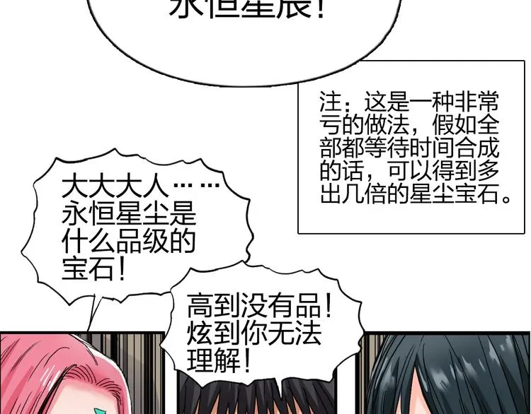 第184话 一觉之后，神清气爽 第102页