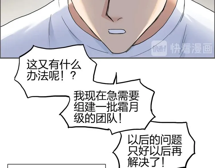 第184话 一觉之后，神清气爽 第105页