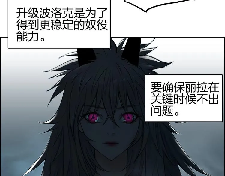 第184话 一觉之后，神清气爽 第106页