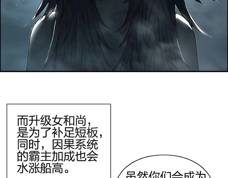 第184话 一觉之后，神清气爽 第107页