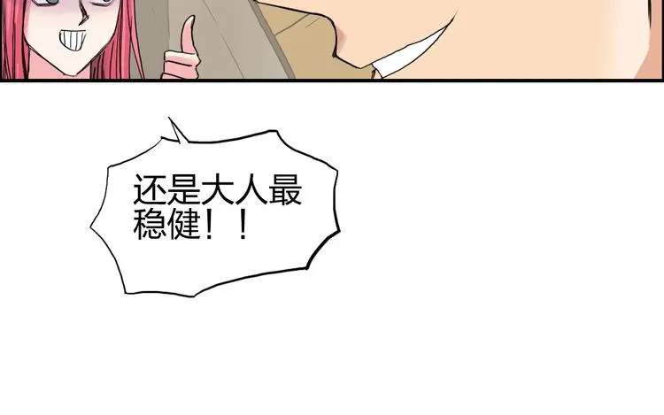 第184话 一觉之后，神清气爽 第109页