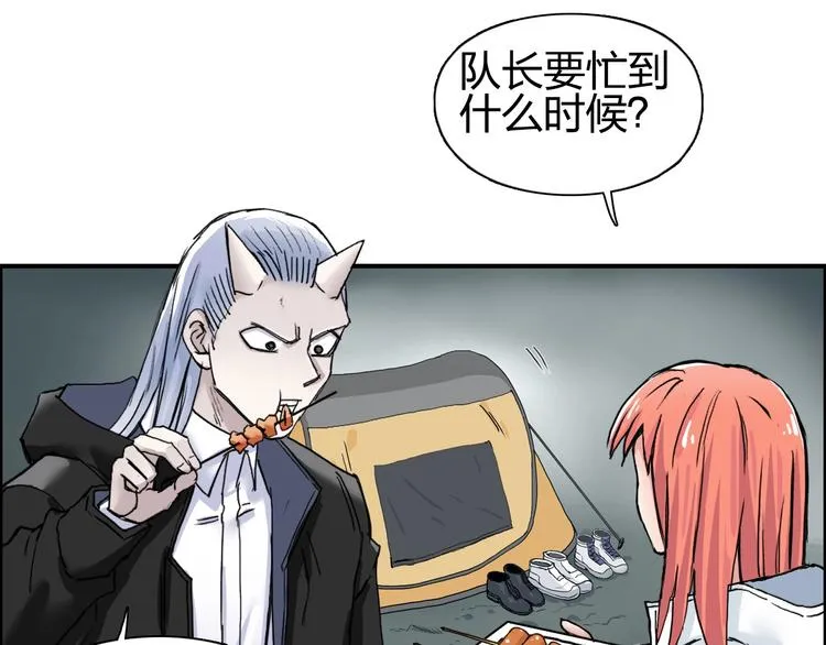 第184话 一觉之后，神清气爽 第110页