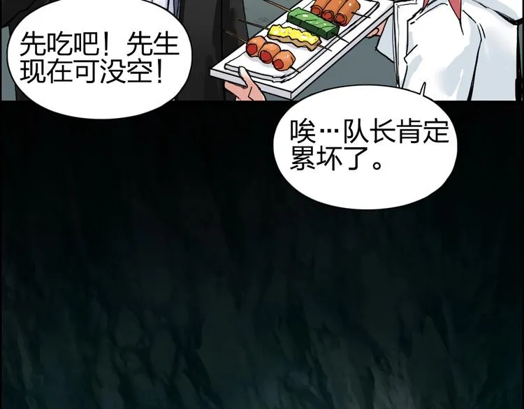 第184话 一觉之后，神清气爽 第111页