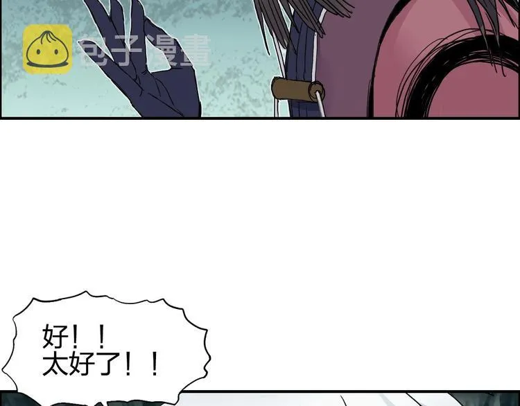第184话 一觉之后，神清气爽 第115页