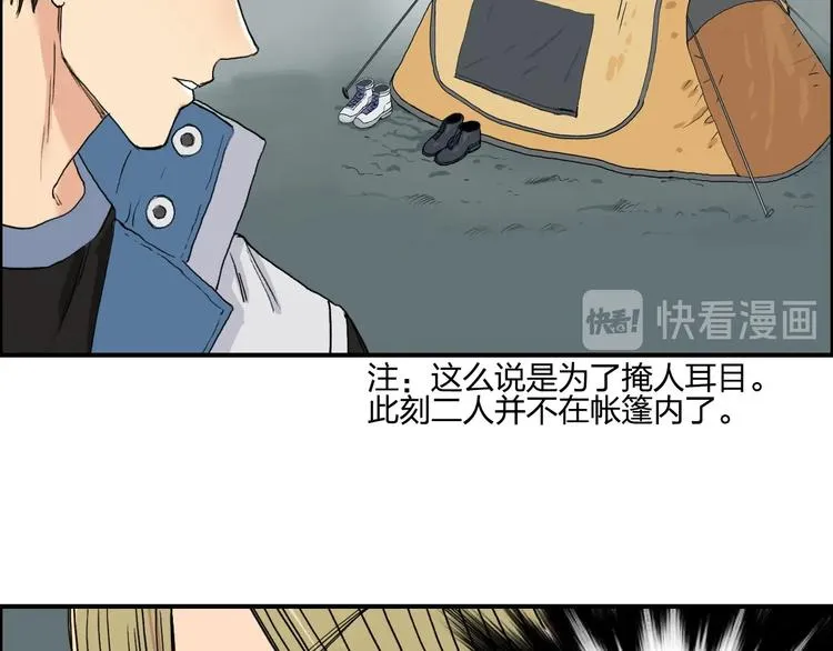 第184话 一觉之后，神清气爽 第120页