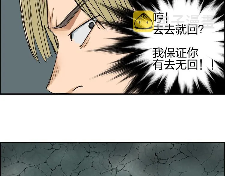 第184话 一觉之后，神清气爽 第121页