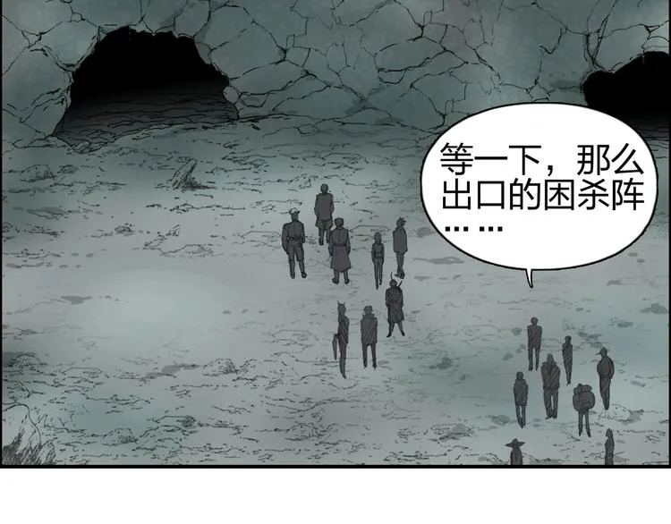 第184话 一觉之后，神清气爽 第122页