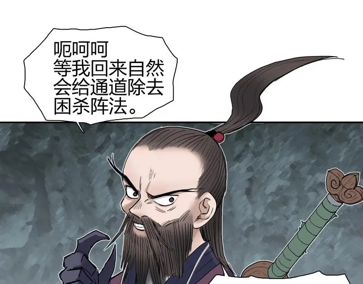 第184话 一觉之后，神清气爽 第123页