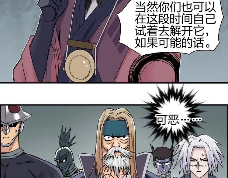 第184话 一觉之后，神清气爽 第124页