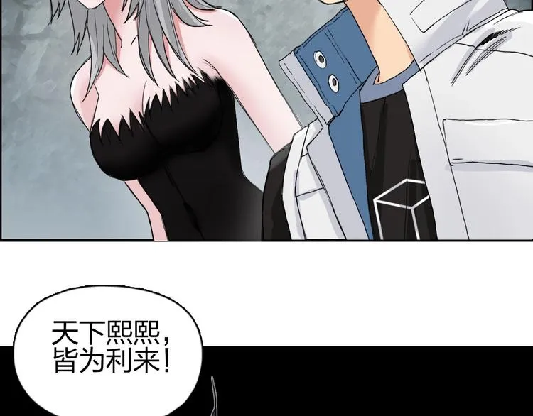 第184话 一觉之后，神清气爽 第126页