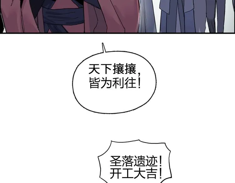 第184话 一觉之后，神清气爽 第128页