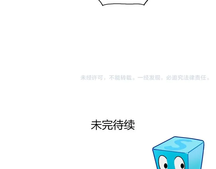 第184话 一觉之后，神清气爽 第129页