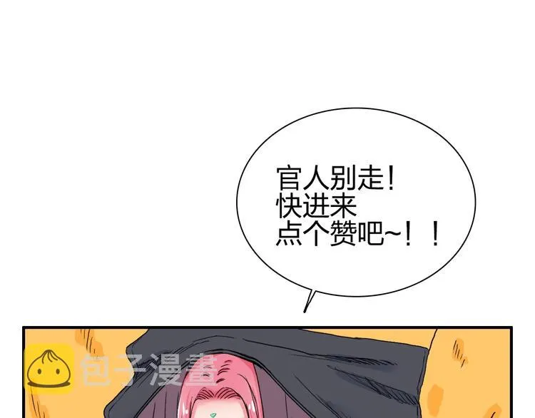 第184话 一觉之后，神清气爽 第131页