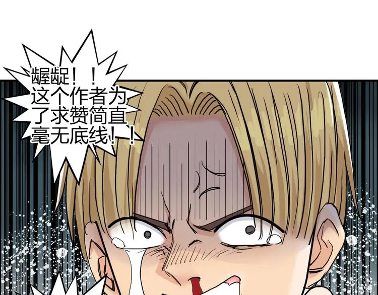 第184话 一觉之后，神清气爽 第134页