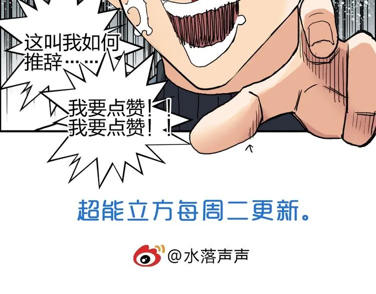 第184话 一觉之后，神清气爽 第135页