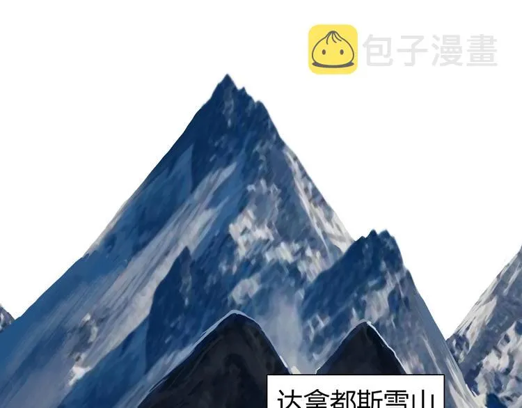 第185话 难道我要打酱油？ 第4页
