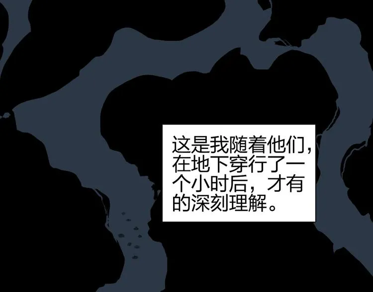 第185话 难道我要打酱油？ 第7页