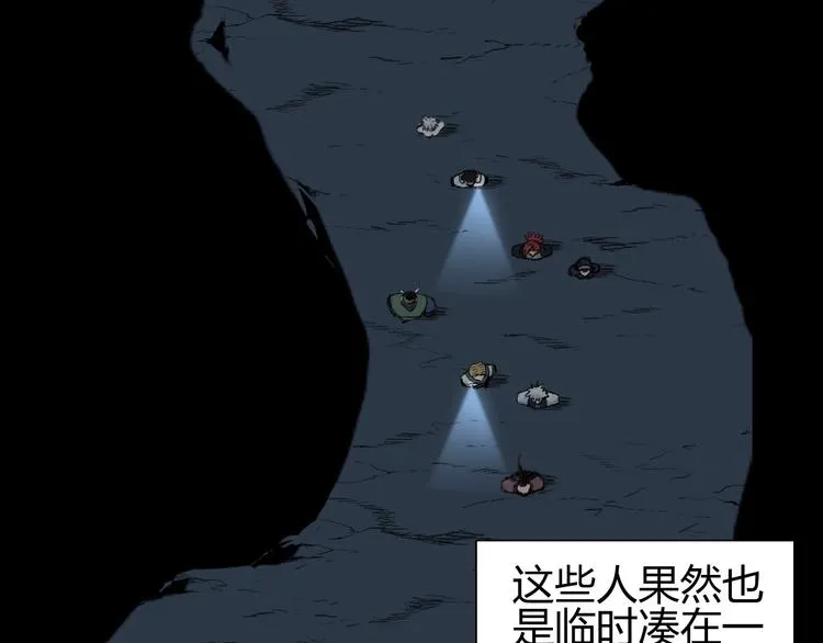 第185话 难道我要打酱油？ 第9页