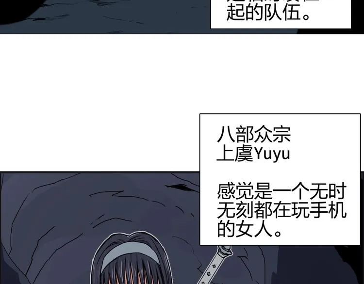 第185话 难道我要打酱油？ 第10页