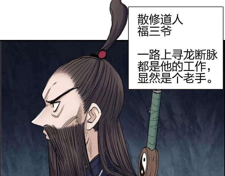 第185话 难道我要打酱油？ 第14页
