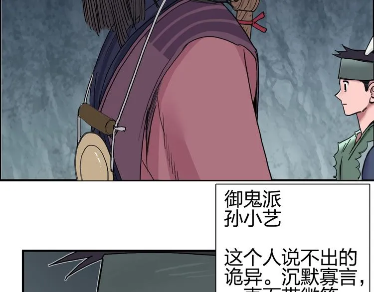 第185话 难道我要打酱油？ 第15页
