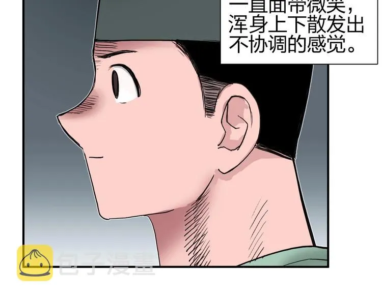第185话 难道我要打酱油？ 第16页
