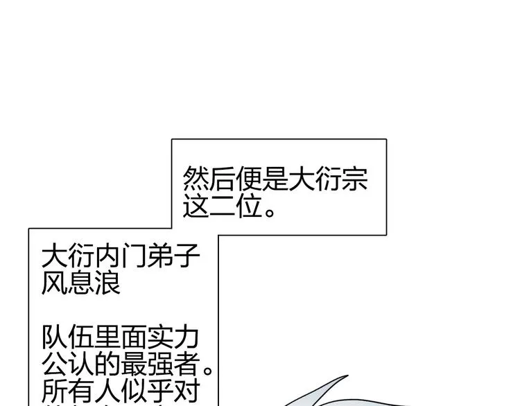 第185话 难道我要打酱油？ 第17页