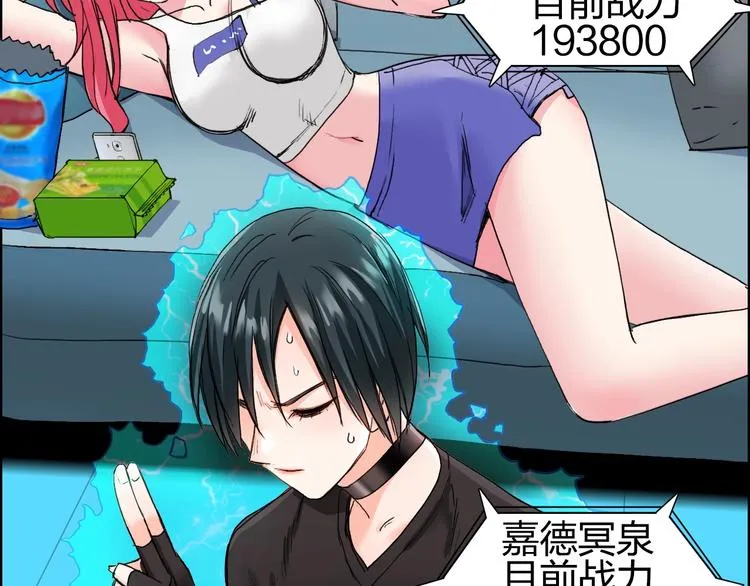 第185话 难道我要打酱油？ 第23页