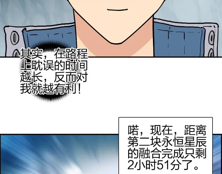 第185话 难道我要打酱油？ 第27页