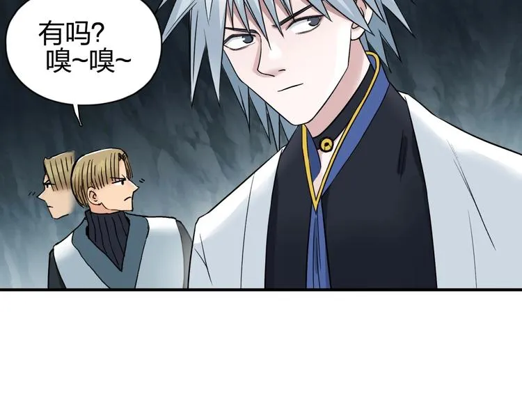 第185话 难道我要打酱油？ 第32页