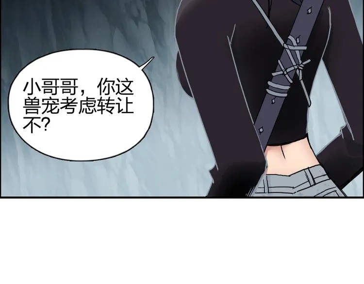 第185话 难道我要打酱油？ 第35页