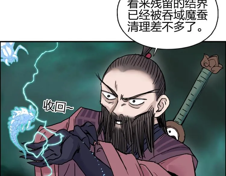 第185话 难道我要打酱油？ 第42页