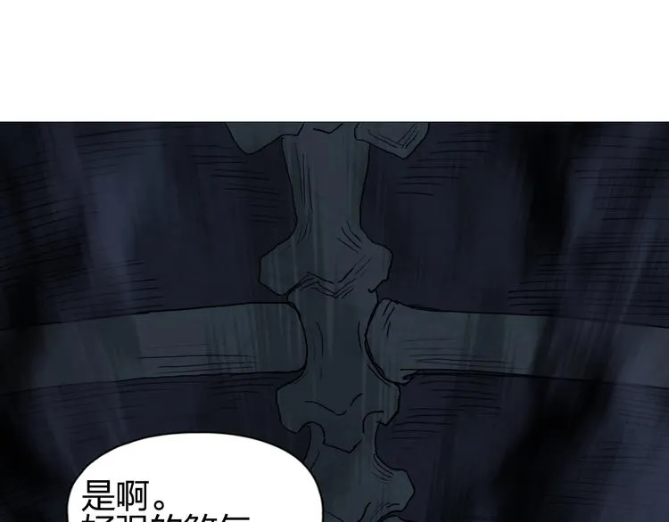 第185话 难道我要打酱油？ 第48页