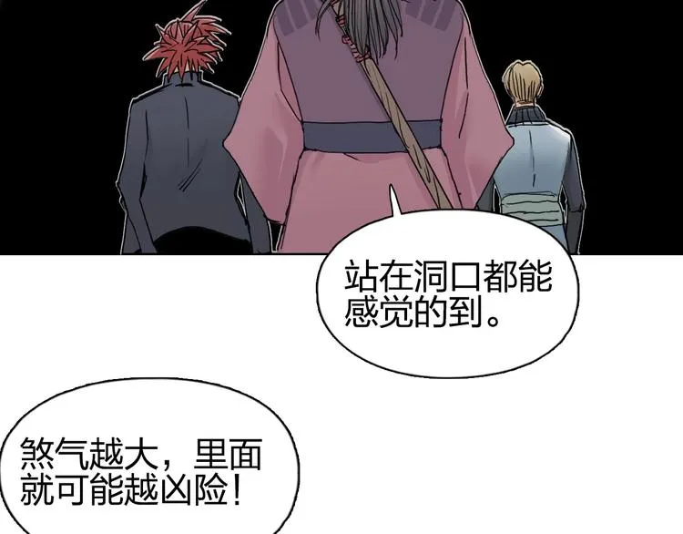第185话 难道我要打酱油？ 第50页