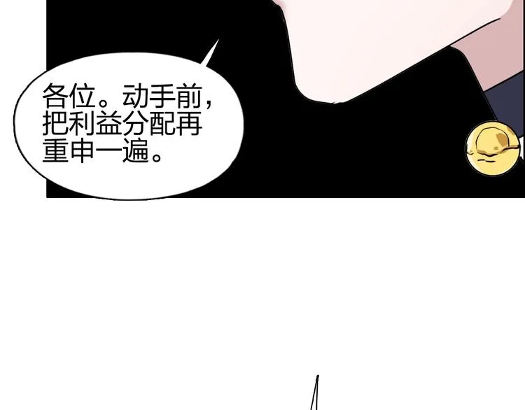 第185话 难道我要打酱油？ 第52页