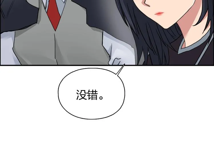 第185话 难道我要打酱油？ 第54页