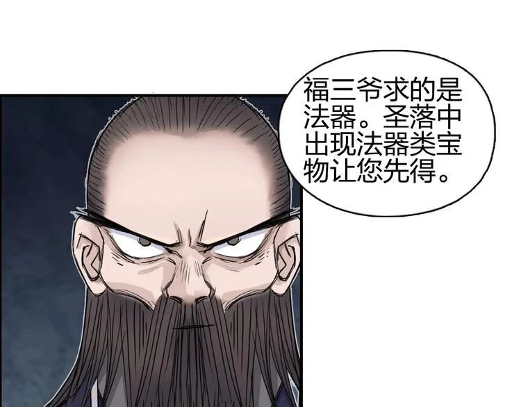 第185话 难道我要打酱油？ 第55页