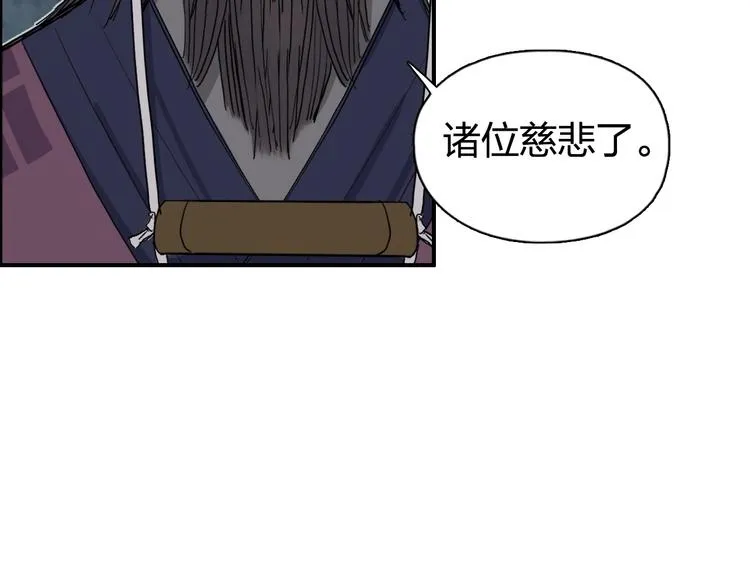 第185话 难道我要打酱油？ 第56页