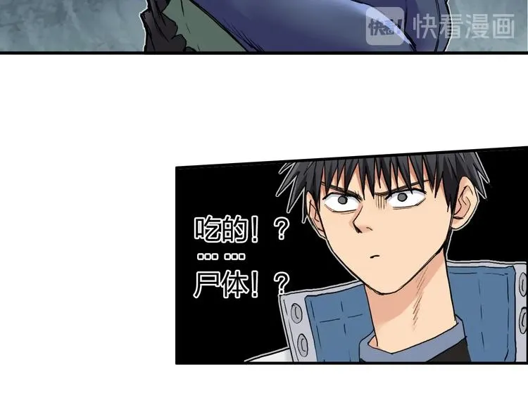 第185话 难道我要打酱油？ 第58页